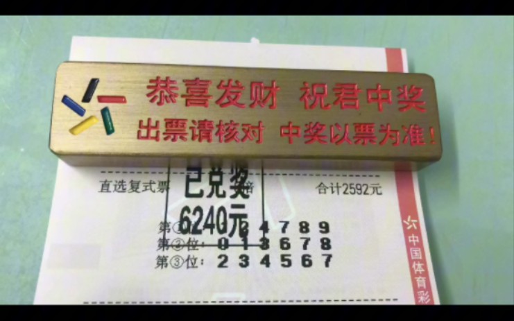 排列三今天开奖号码组六285,6码计划单拿下收米,稳住脚步跟上计划明天连红走起![加油][加油]哔哩哔哩bilibili