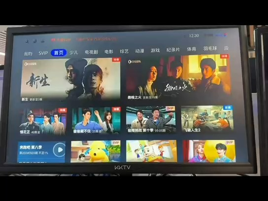 机顶盒会员教程哔哩哔哩bilibili