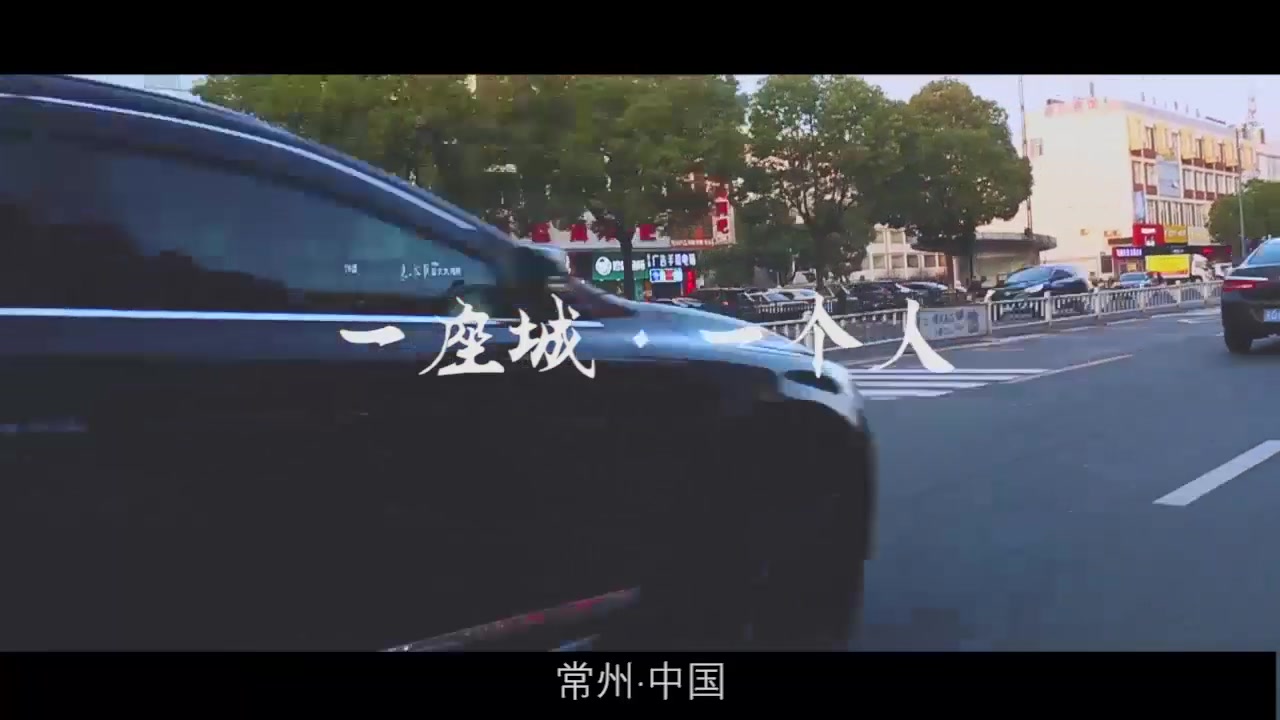 [图]【个人VCR】（影视后期作业）一座城,一个人