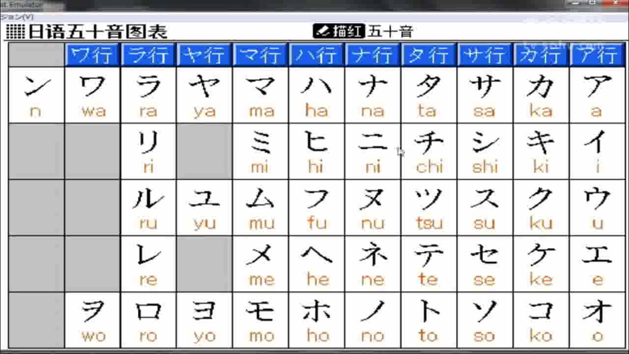 日语入门自学 片假名转罗马音哔哩哔哩bilibili