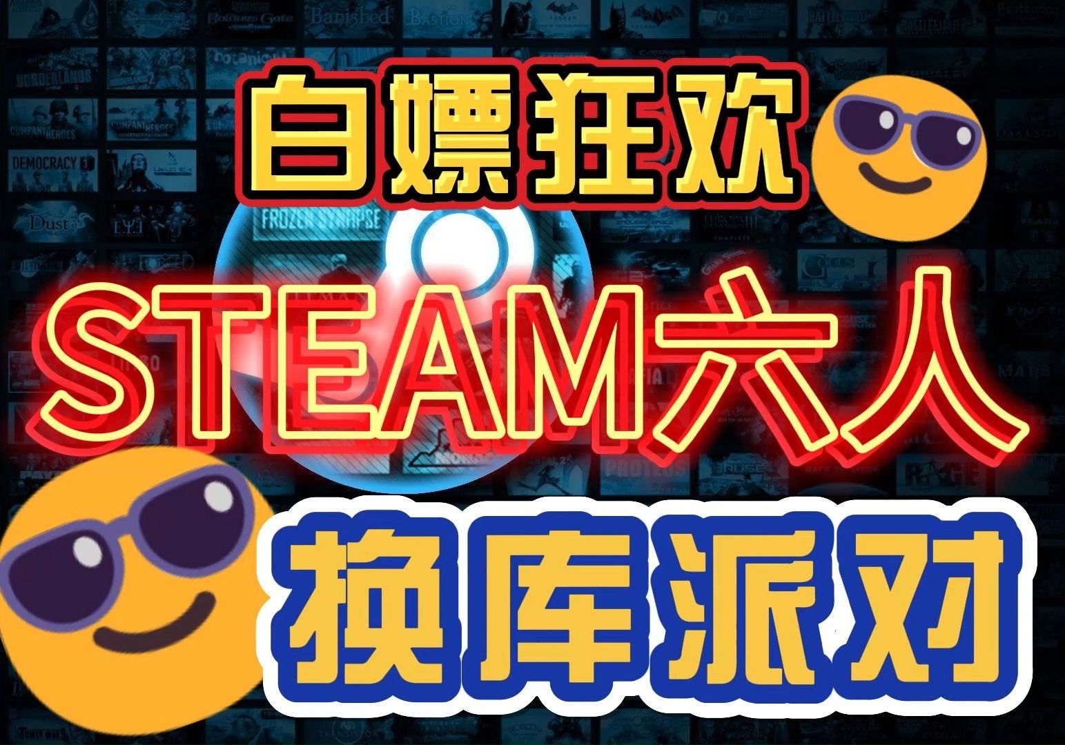 一分钟看懂steam全新家庭共享机制创建与加入 换库派对开启!哔哩哔哩bilibili游戏杂谈