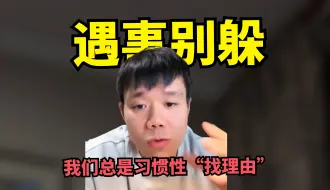 Download Video: 向前一步一定要付出“代价”，每个让我们烦躁害怕的难题都是信号