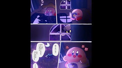 Kirby X Meta Knight~ Star Warrior Shipping 2_ Valentins, day 2017-哔哩哔哩