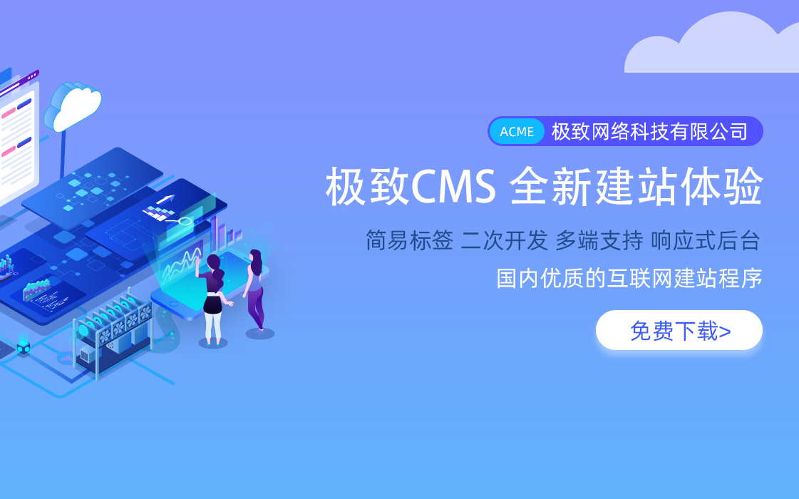 使用极致CMS过程中如何解决错误?哔哩哔哩bilibili