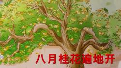 红色历史故事:八月桂花遍地开哔哩哔哩bilibili