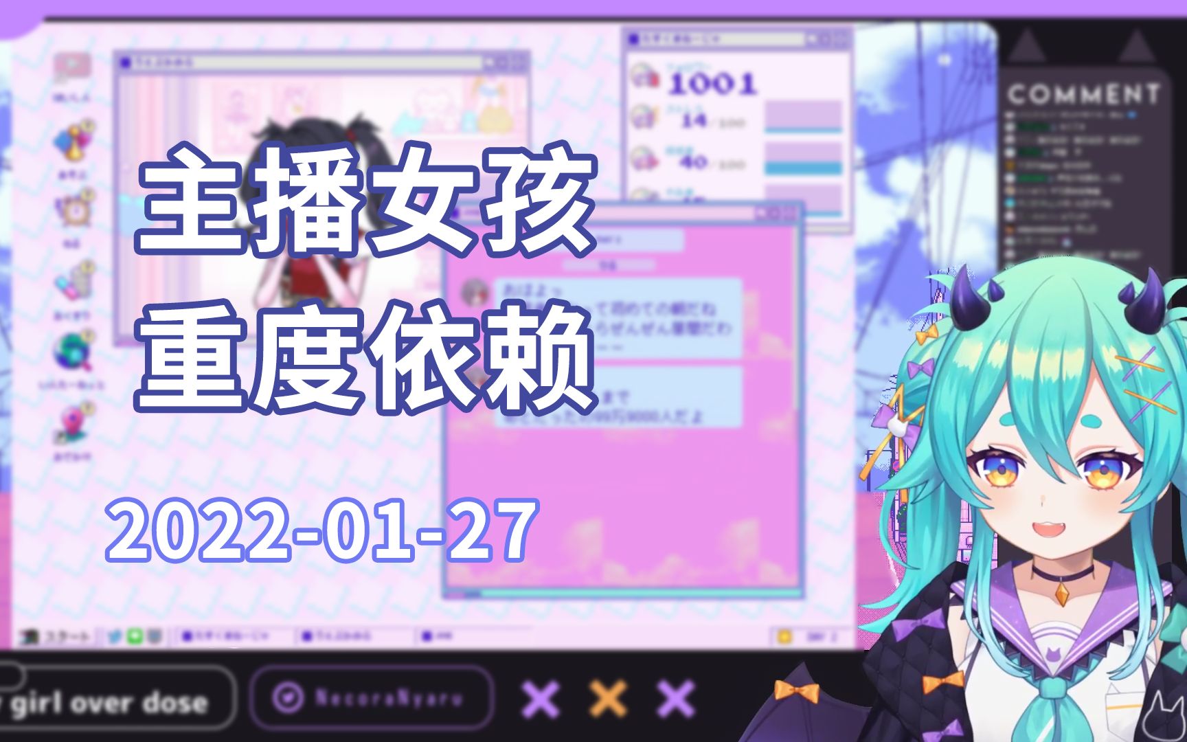 【猫雷录播】2022-01-27 主播女孩重度依赖_哔哩哔哩_bilibili