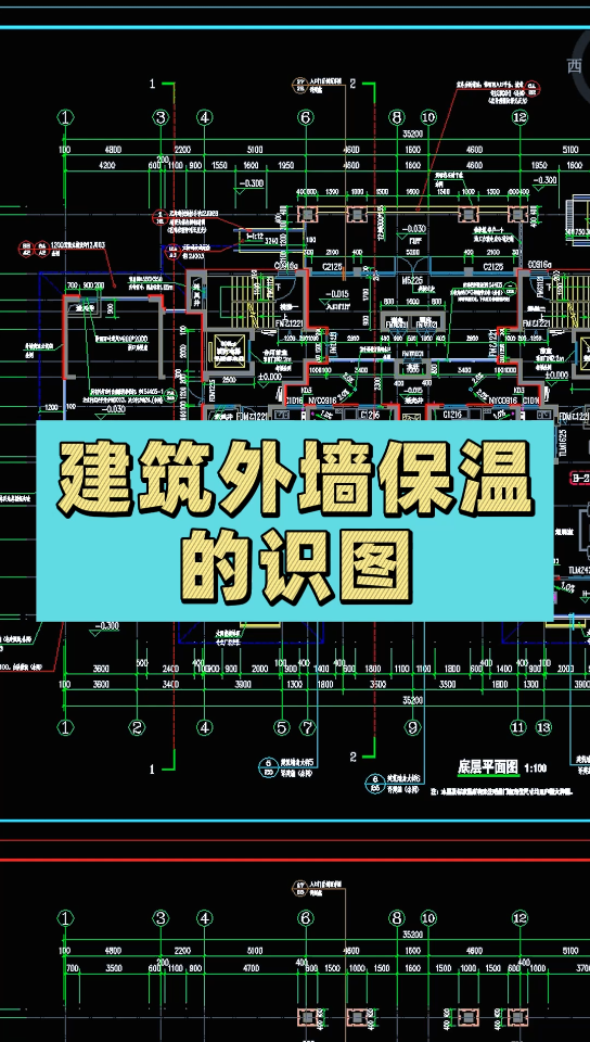 建筑外墙保温的识图哔哩哔哩bilibili