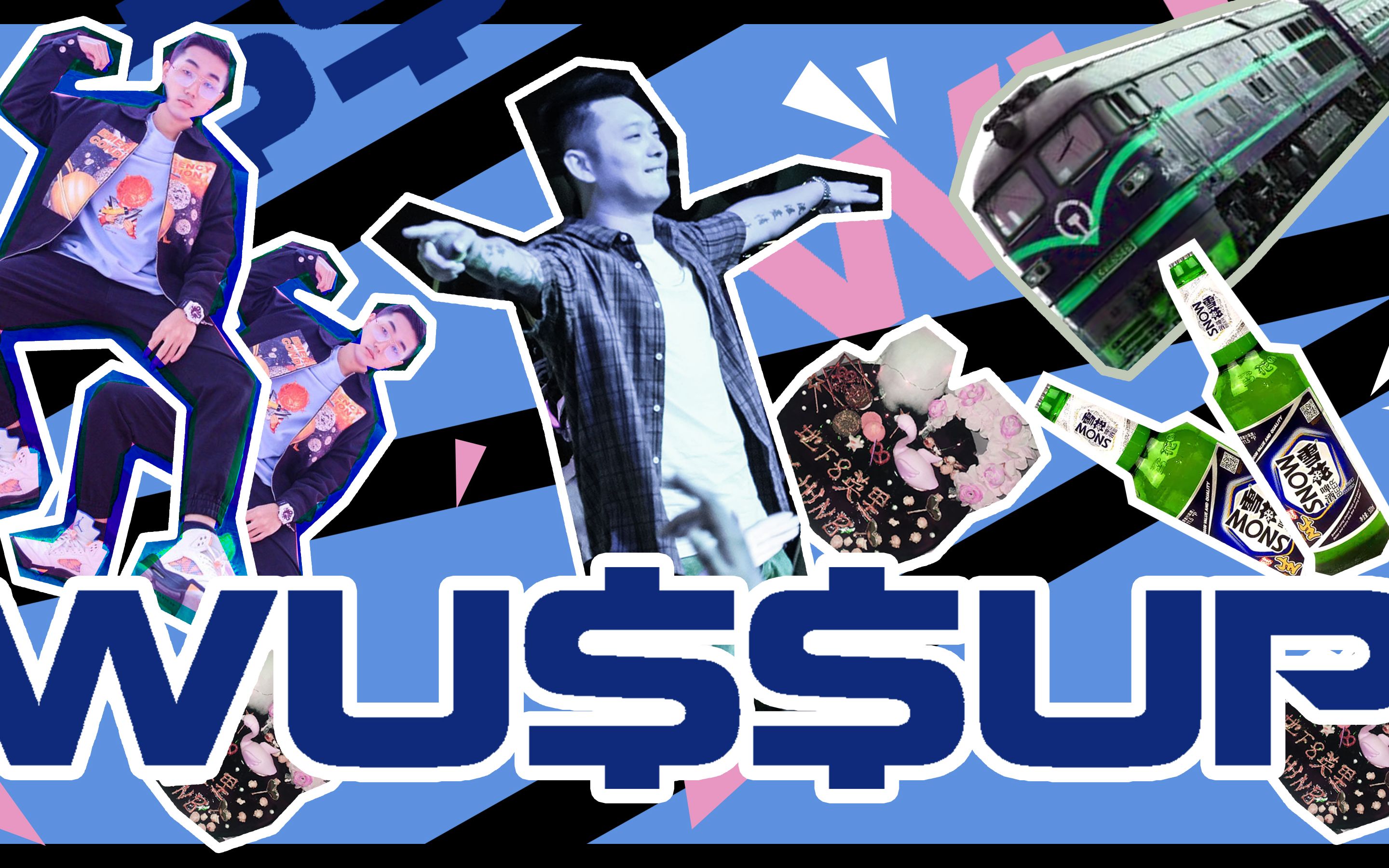 论土味情话,风骚走位,在说唱battle中的妙用!