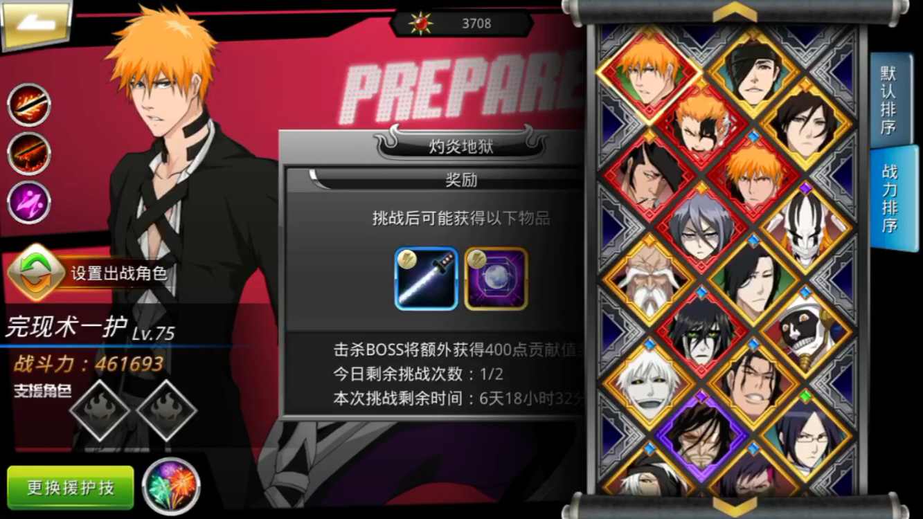 死神觉醒卡宿开局有没有不想奋斗的