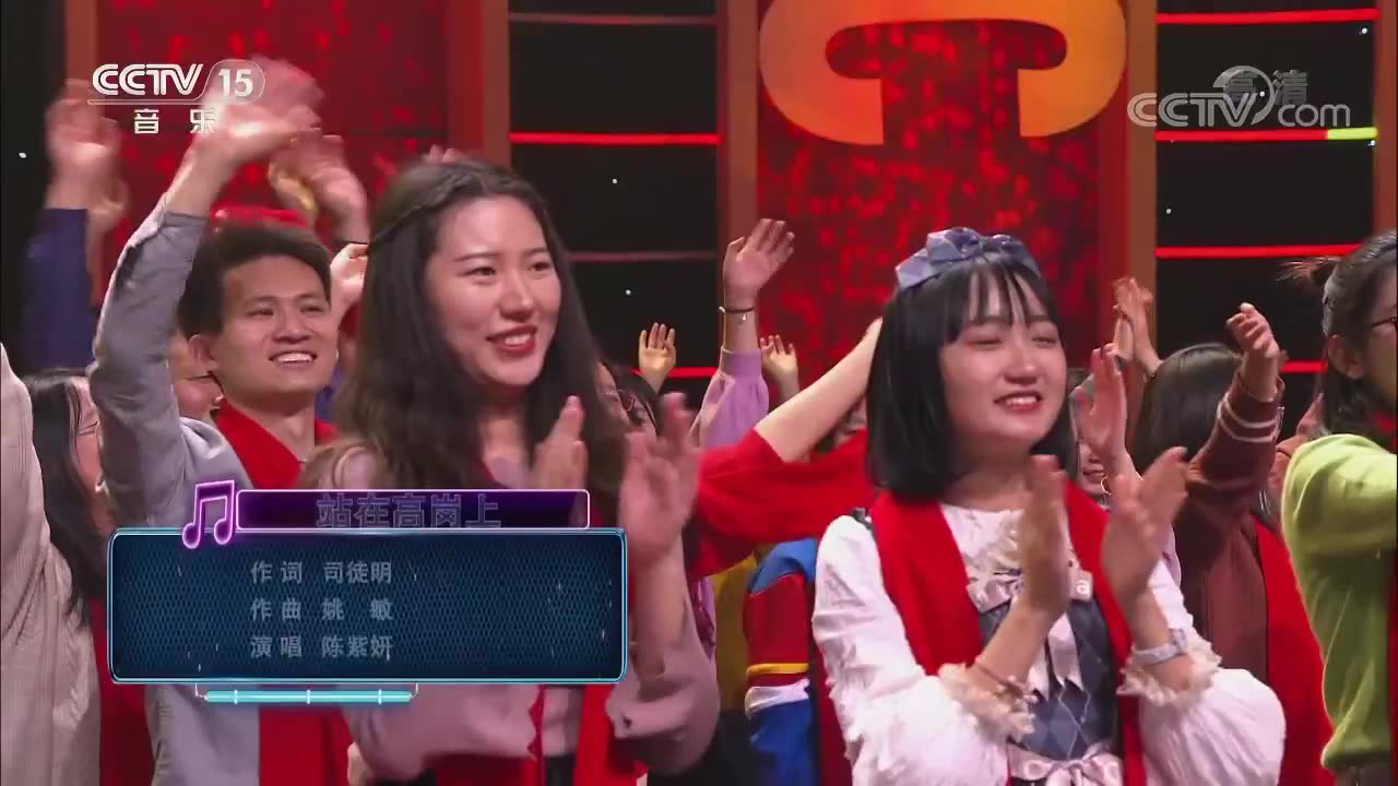 [图][一起音乐吧]歌曲《站在高岗上》演唱：陈紫妍