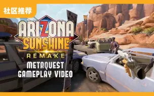 Download Video: 打僵尸！《亚利桑那阳光 Arizona Sunshine》重制版 Gameplay 宣传片 | Meta Quest