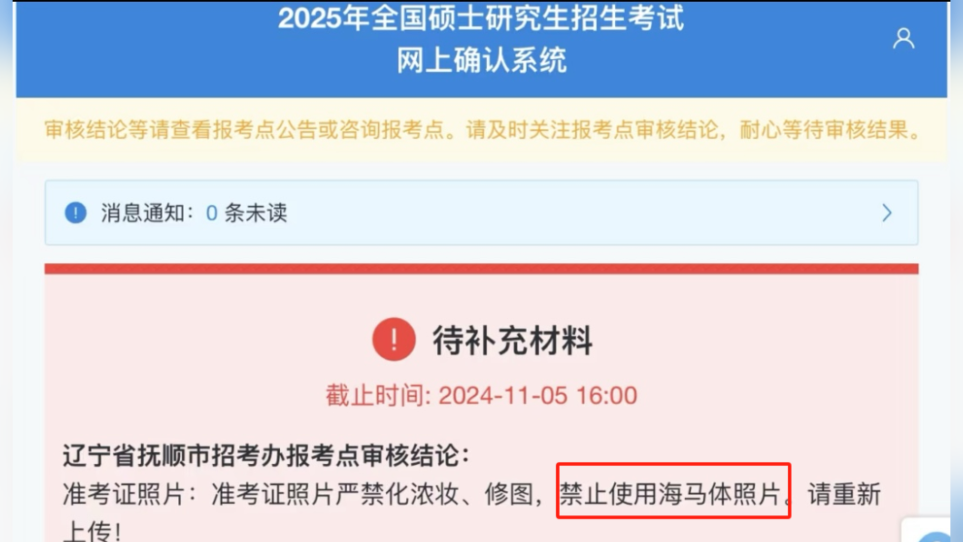 海马体公司回应“考研报名禁用海马体照片”:拍摄可提要求,防止过度修图影响身份核验哔哩哔哩bilibili