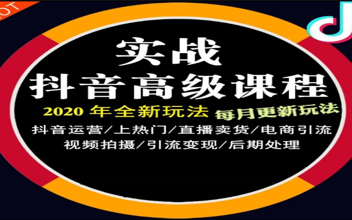 如何制作抖音快手类短视频?3分钟即可学会哔哩哔哩bilibili