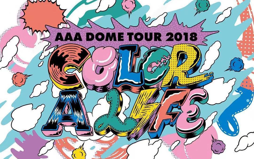 [图]【AAA】2018 COLOR A LIFE 福冈公演