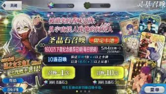 Fgo 1600wdl 伽摩之后继续尝试bx 哔哩哔哩 Bilibili