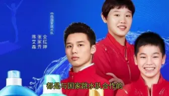 全红婵接代言广告了？谣传。是跳水队合作品牌