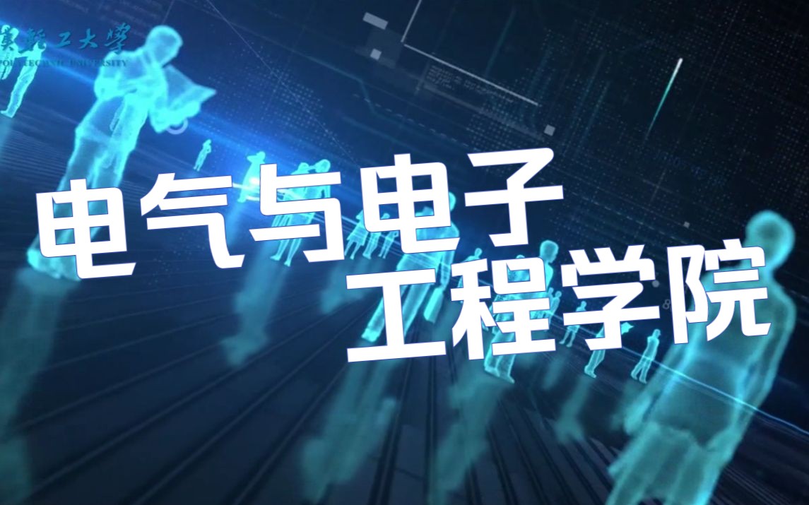 欢迎报考武汉轻工大学电气与电子工程学院!!哔哩哔哩bilibili