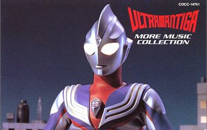 ウルトラマンガイア O.S.T リマスターBOX Limited Edition