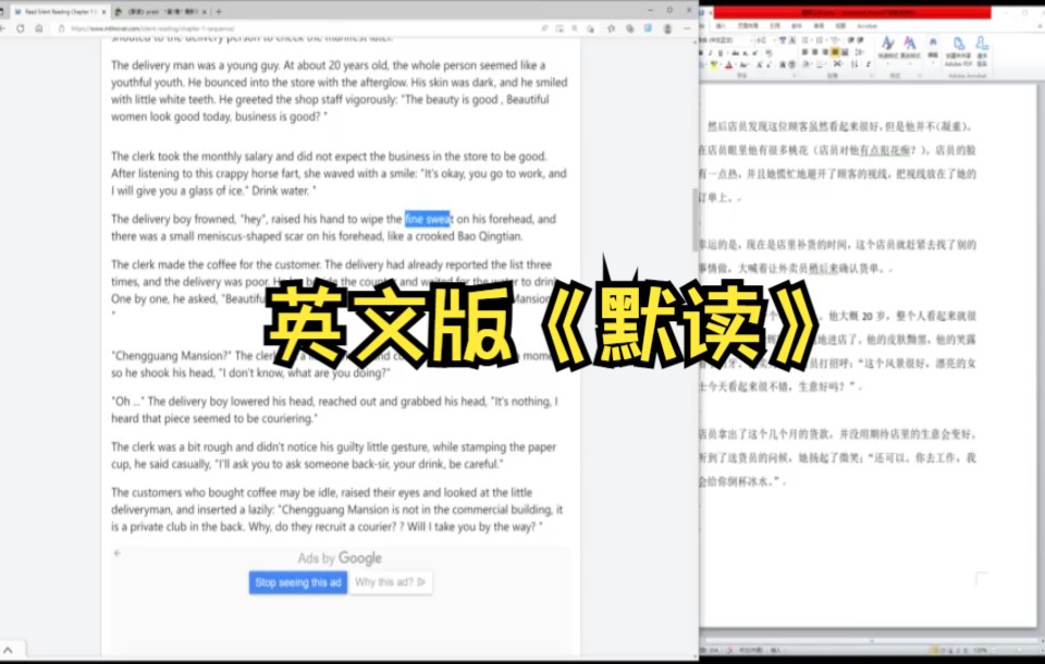 看原耽学英语《默读》P13,我怀疑我看的是盗版哔哩哔哩bilibili