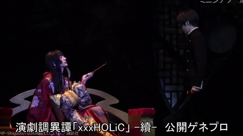 演劇調異譚「xxxHOLiC」 -續-相关_哔哩哔哩_bilibili