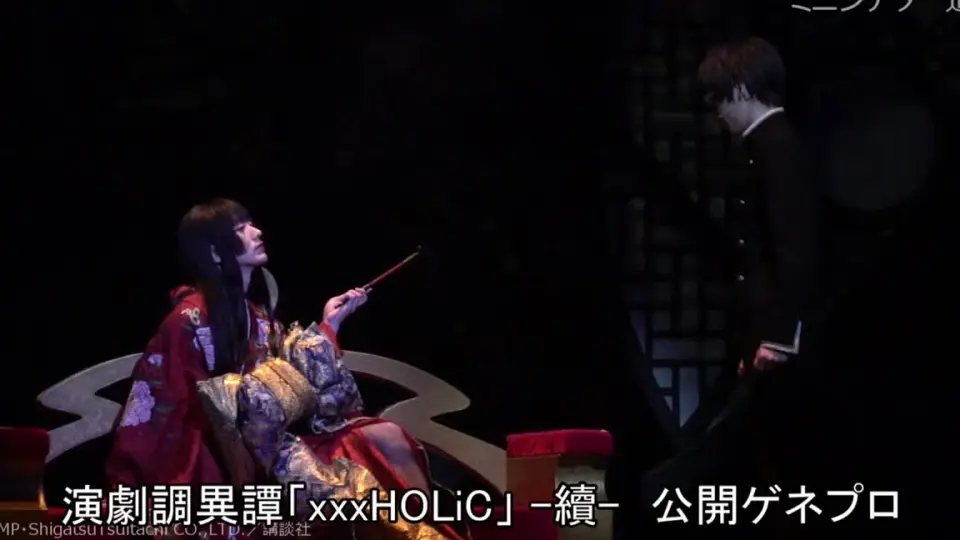 演劇調異譚「xxxHOLiC」 -續-相关_哔哩哔哩_bilibili