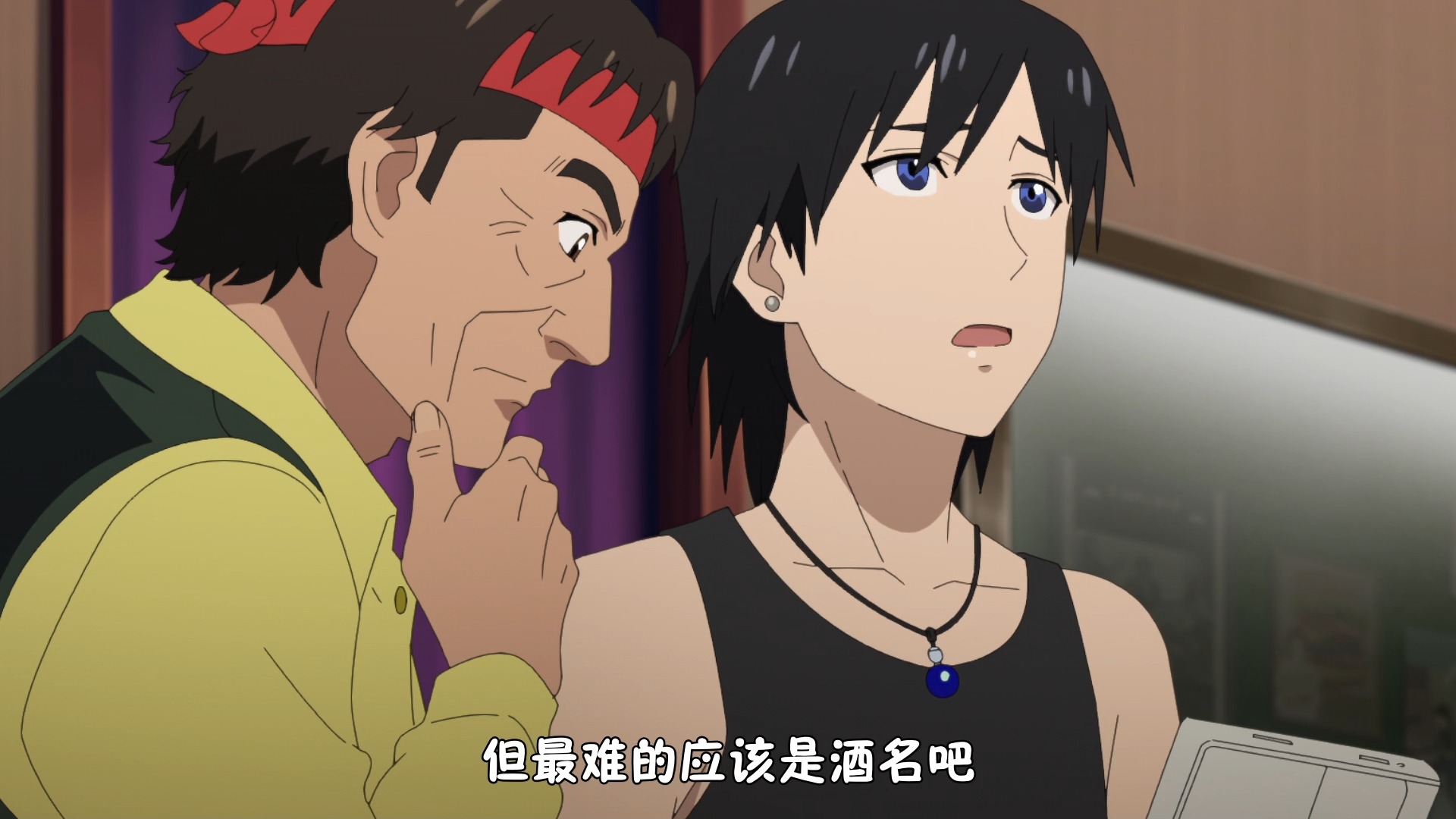 第八集8-1(调酒师神之杯)