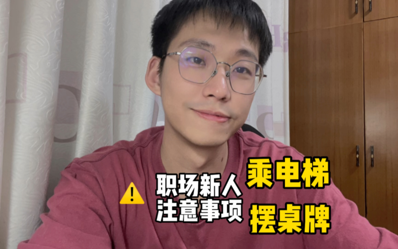 供新人参考:乘坐电梯礼仪与如何摆桌牌 和领导一起坐电梯紧张吗?哔哩哔哩bilibili