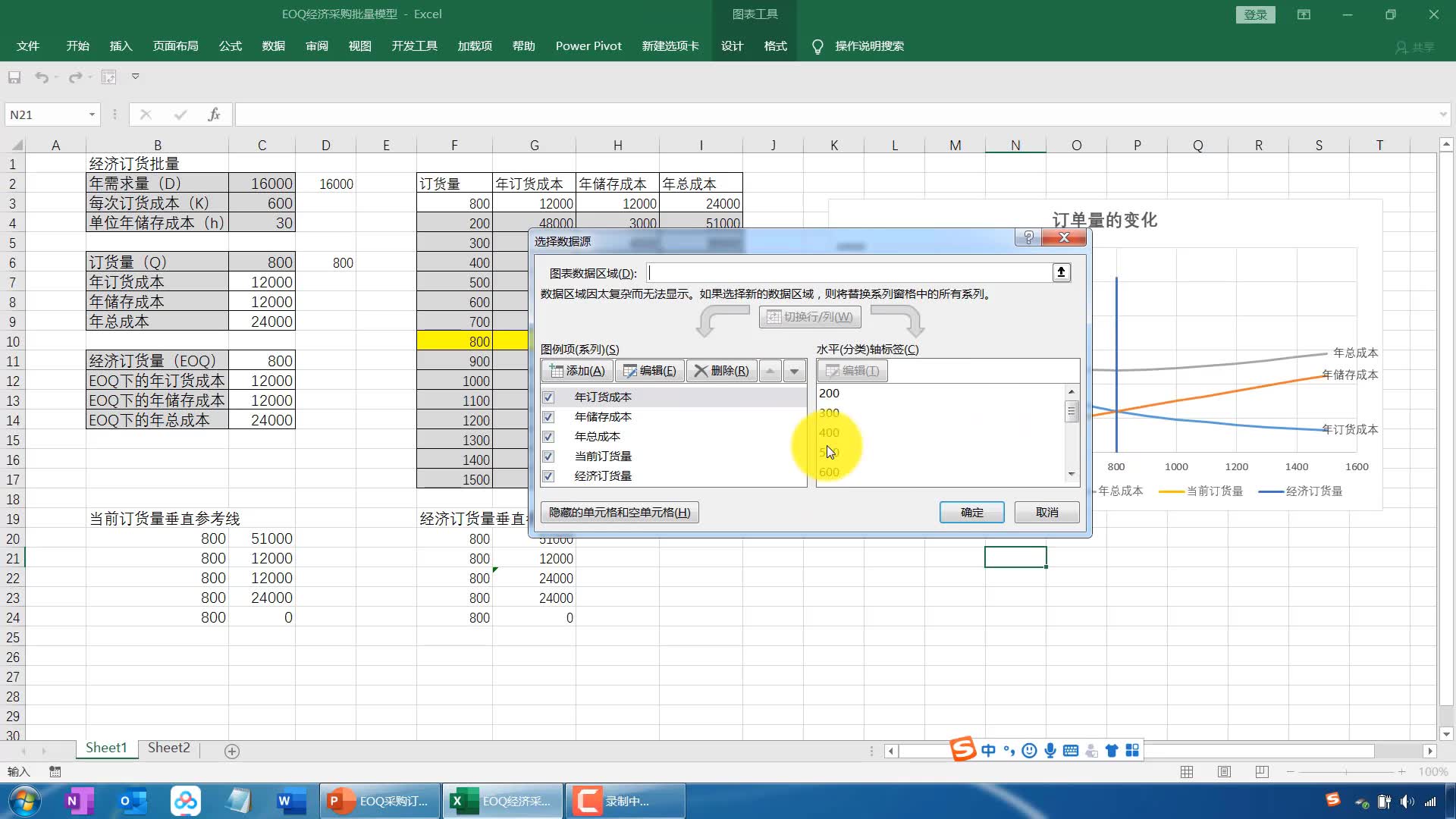 [图]3小时进阶篇从入门到精通excel电商数据分析