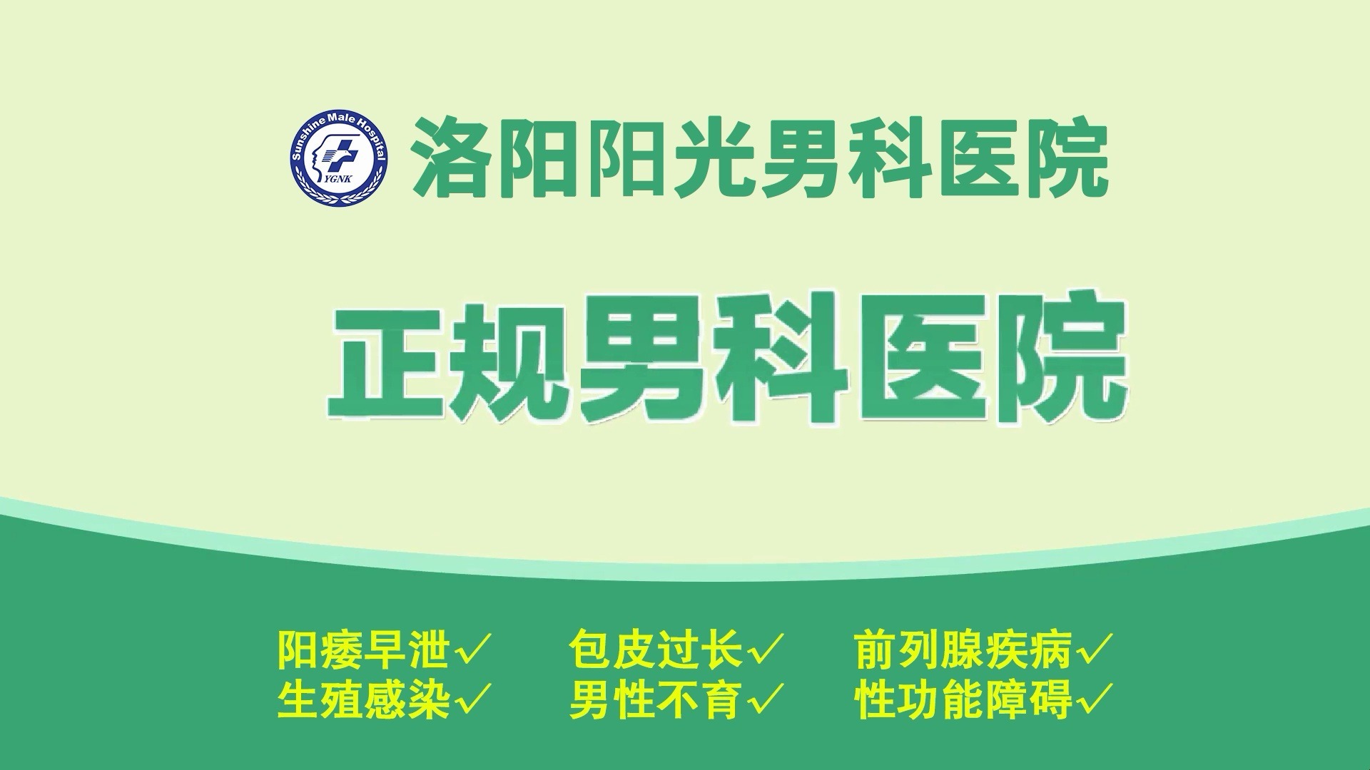 男性健康关注点：解读男科检查的重要性与必要性