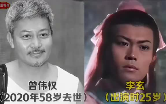 85版八仙过海(完整版)演员往昔对比原来他们都已经不在了娱生有你哔哩哔哩bilibili