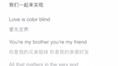 [图]Love is color blind（爱无国界）