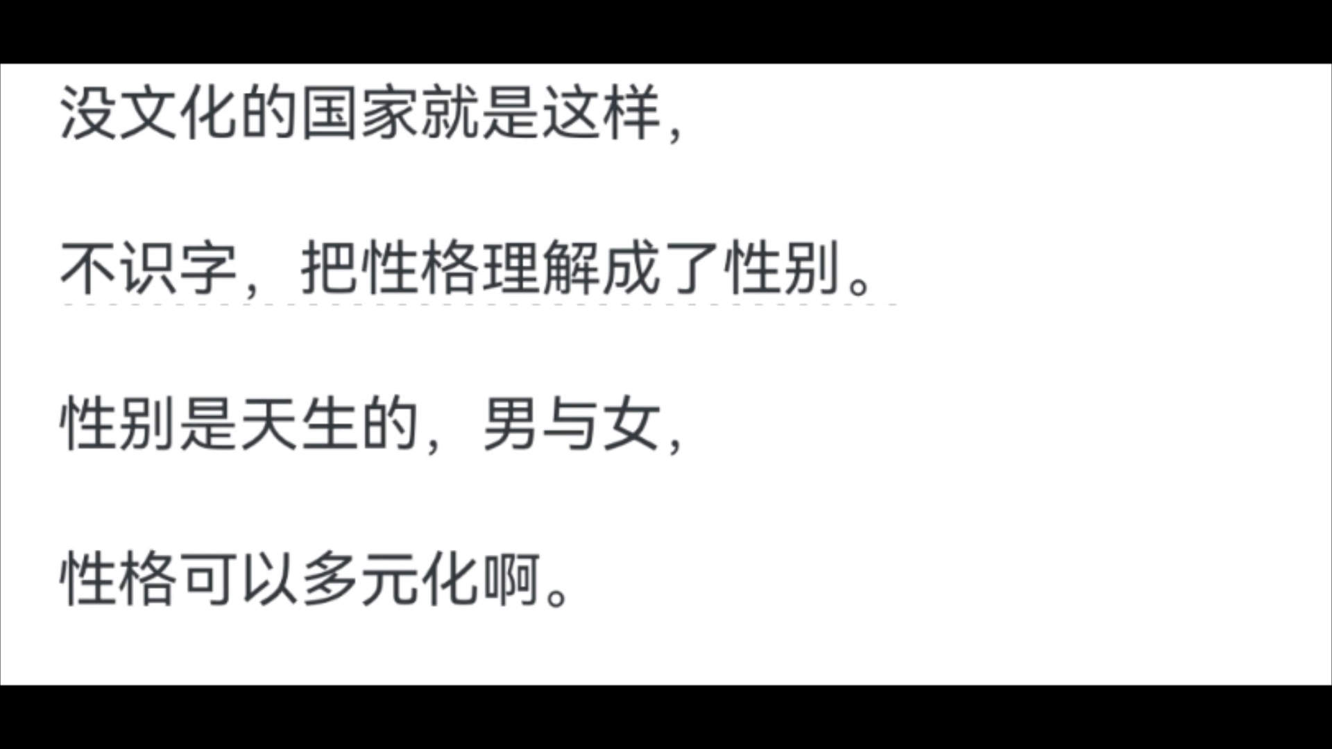 阿美的100多种性别,上帝见了都摇头.上帝:就你还天选?哔哩哔哩bilibili