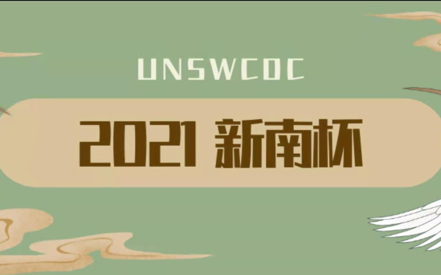 [图]职拓 · 新南杯 决赛 苹果核 vs 德鲁大叔 犬儒主义是/不是精神解脱之道