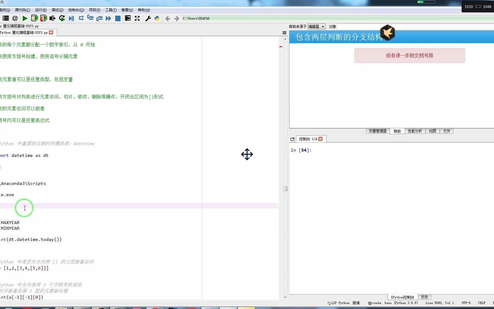 在安装目录下打开 idle.exe 可执行文件哔哩哔哩bilibili