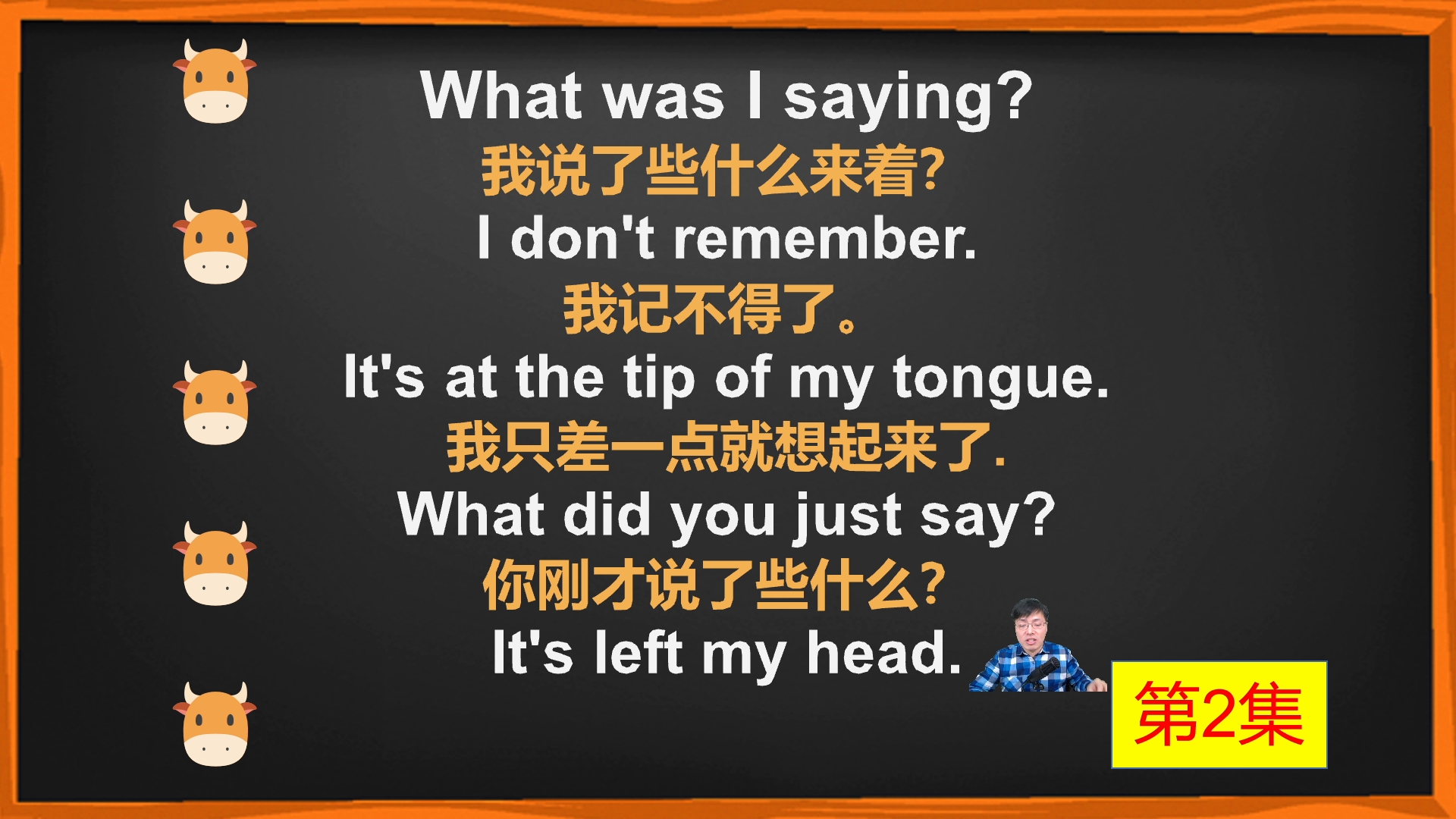 话到嘴边想不起来,如何用英语表达?一起跟老师学习这5句口语哔哩哔哩bilibili