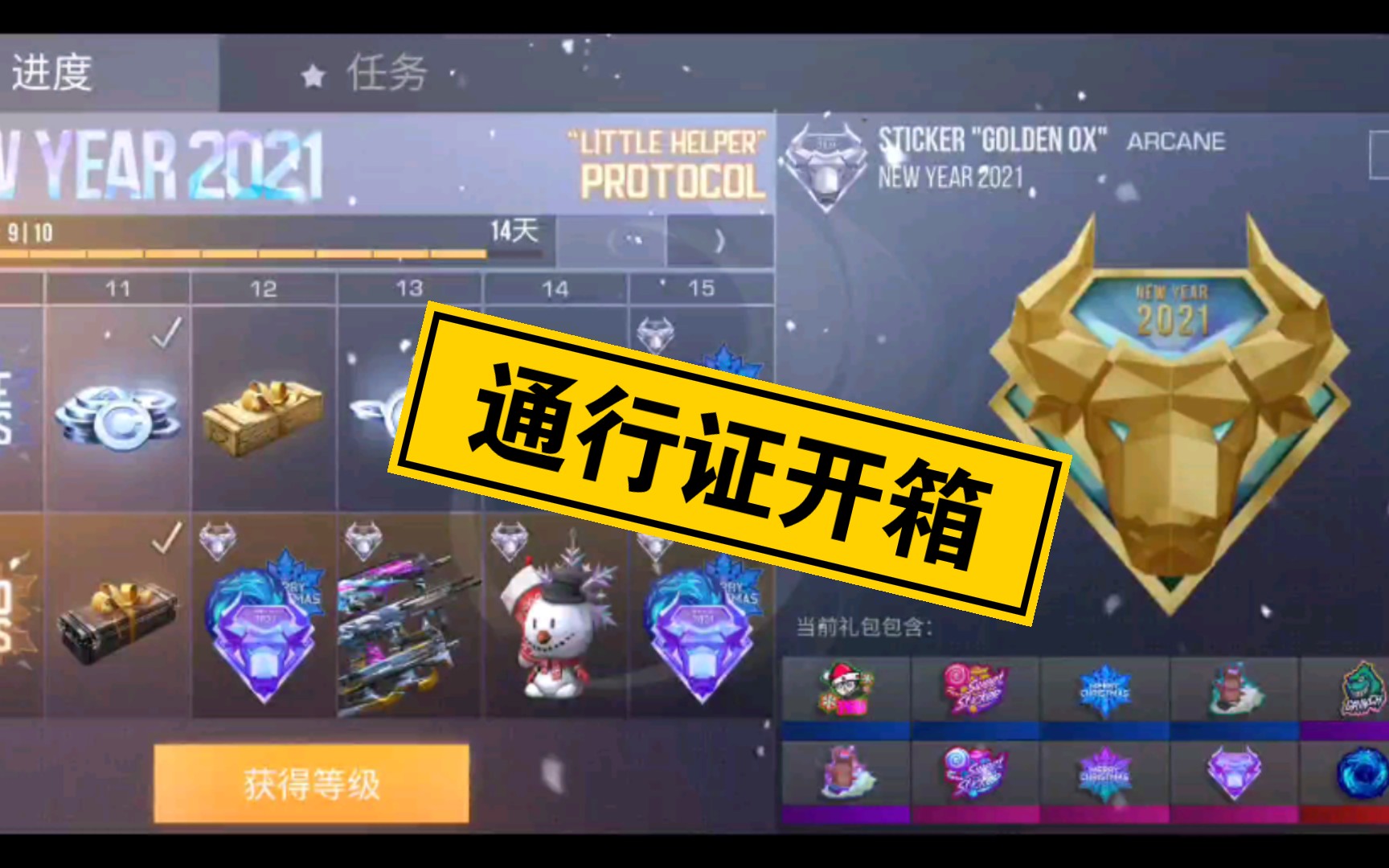 对峙2开箱通行证开箱我真是太爱这个游戏了