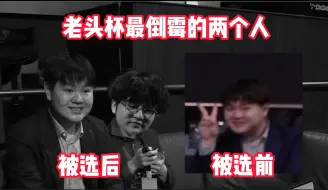 Download Video: 【老头杯】电棍：有些人悬着的心终于死了