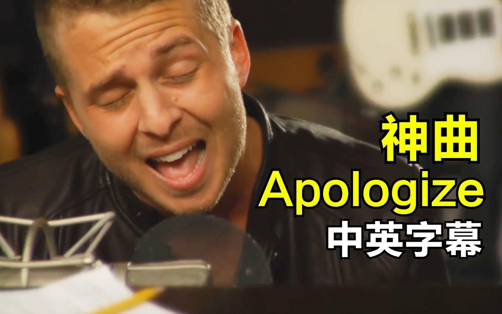 [图]唱哭无数人的神曲! Apologize 谁没听过～Timbaland - Apologize