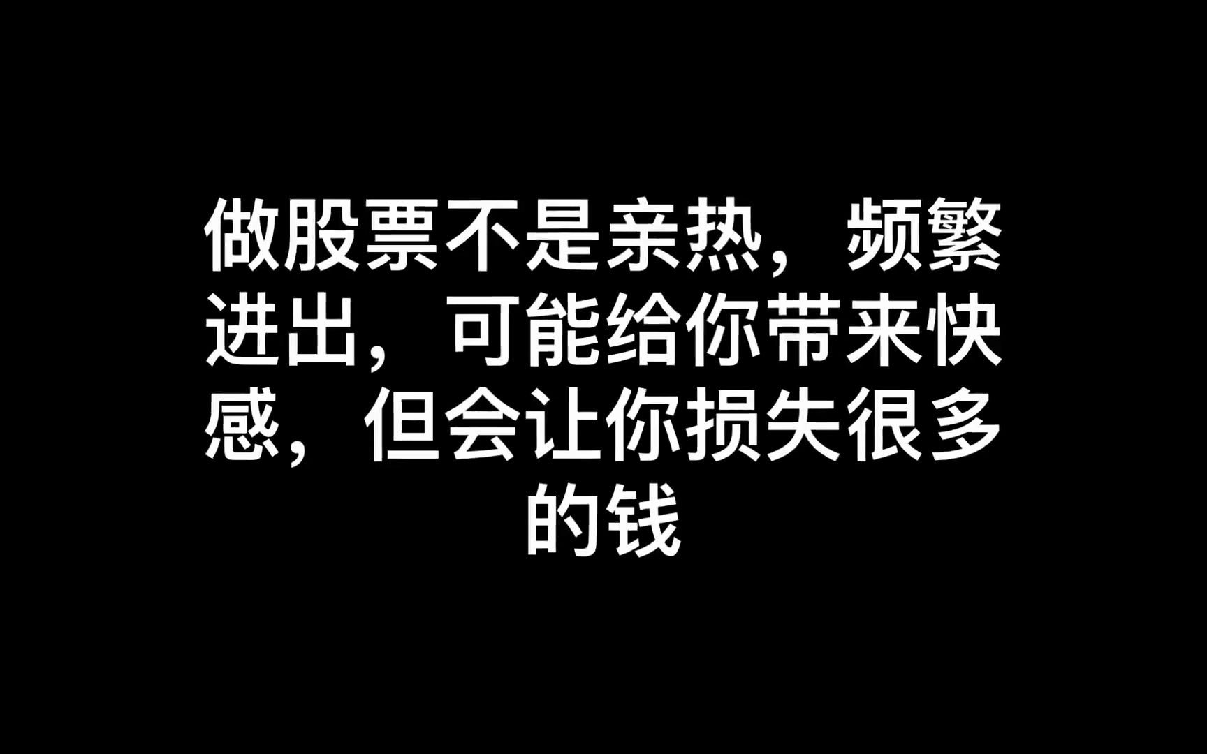 [图]经典股民十问，每天可看一遍！