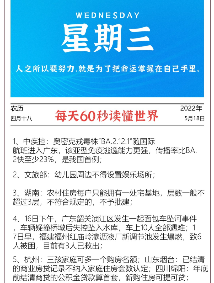 世界新闻60秒(2022/5/18)哔哩哔哩bilibili