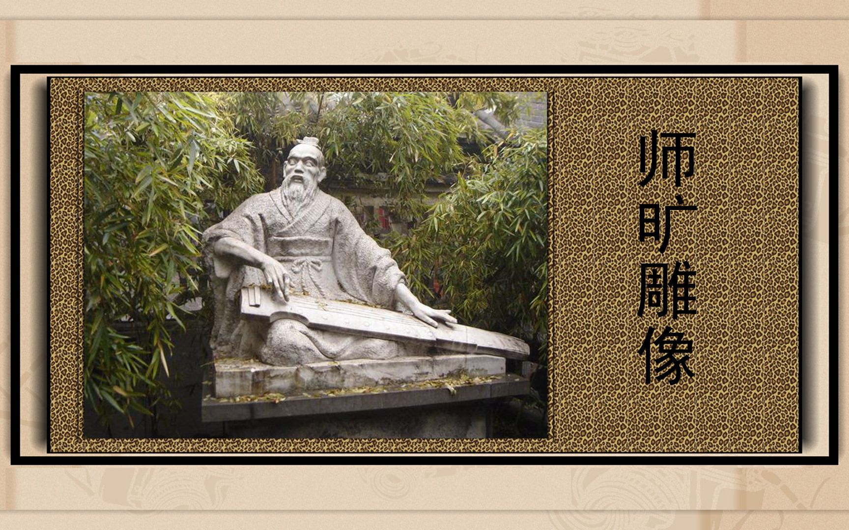 中国古代十大音乐家之乐圣师旷_哔哩哔哩_bilibili