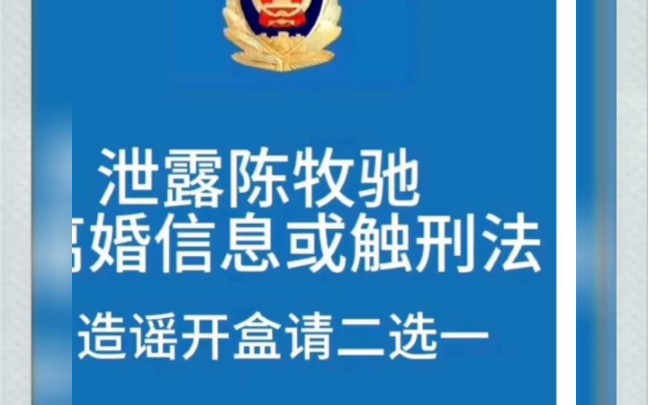 存证Ⅰcmc粉丝p图警/徽,目前相关图片视频微博已经严重限流,广电邮件反馈时可以加上哔哩哔哩bilibili