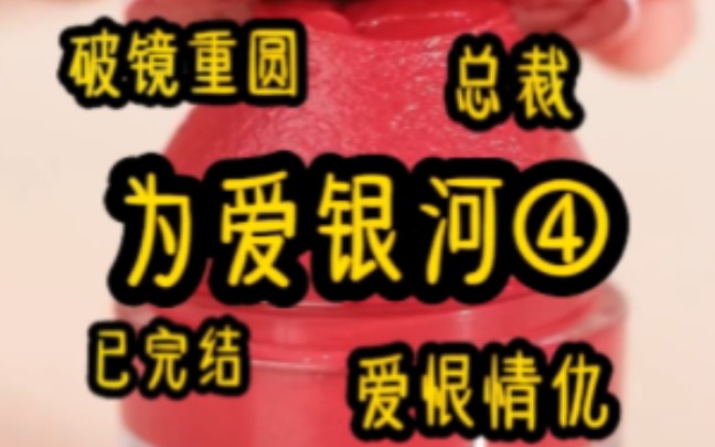 豪门圈里女生都爱慕的顶级豪门大少爷,玩的花喜欢浪,我和他在一起5年,为了迎合他,我被迫变成一个放荡爱玩的女人,结果他跟朋友说陈洛初我都睡...