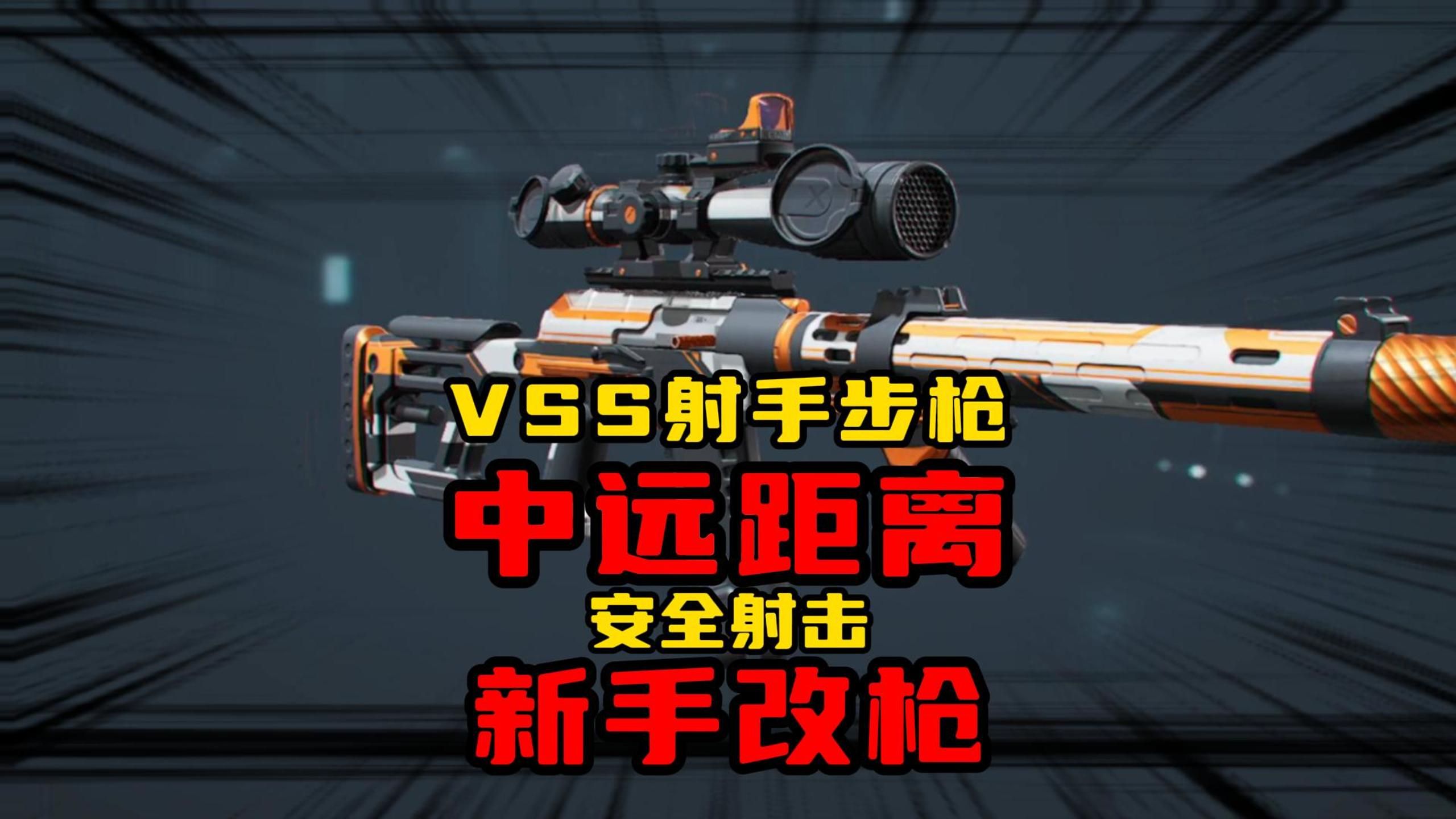 《三角洲行动》最适合上手的新手武器推荐