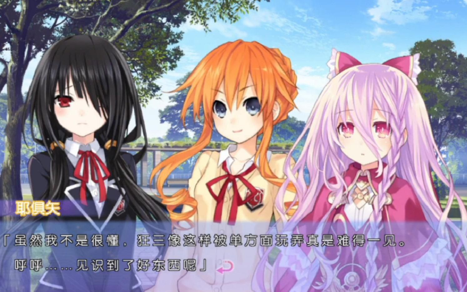 com【约会大作战:莲反乌托邦/翻译】中文字幕剧情~莲真结局路线(上