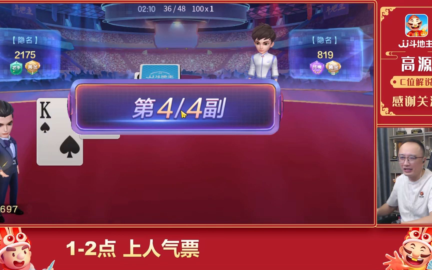 【高源JJ斗地主】叫分就不能怂打的就是你-JJ高源-JJ高源-哔哩哔哩视频