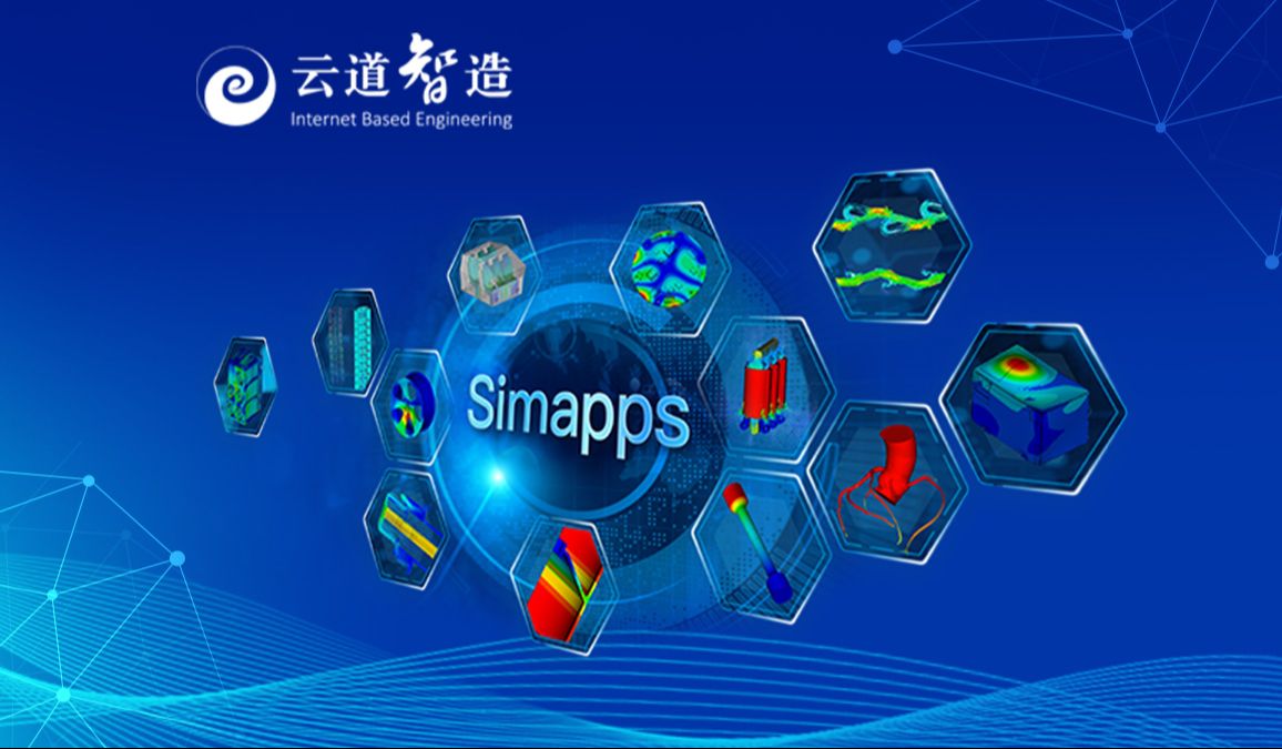 “仿真APP赋能千行百业”系列直播第1期: 伏图(Simdroid)通用多物理场仿真PaaS平台及仿真APP介绍哔哩哔哩bilibili