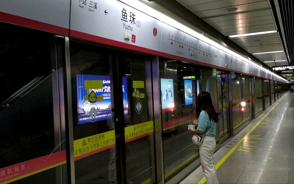 广州地铁广州地铁5号线回库车黄埔客运港站鱼珠车辆段鱼珠站下行进站
