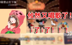 Download Video: 【黑猫游戏鸡】猫和老鼠手游：歌神攸然又唱歌了！太好听了吧！爱了爱了！