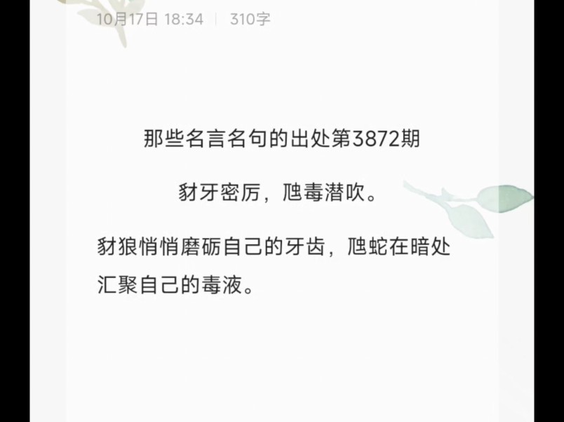 豺牙密厉,虺毒潜吹.哔哩哔哩bilibili